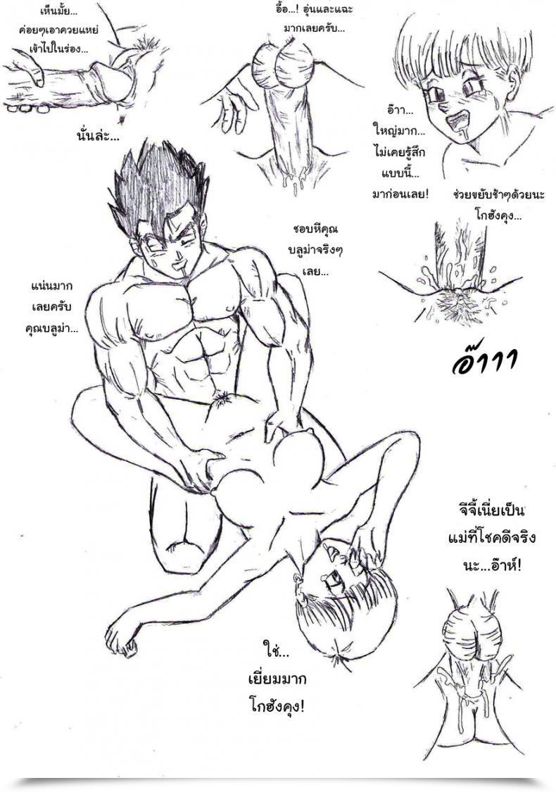 Doujin X บลูม่า Gohan X Bulma Dragonball Z โดจินแปลไทย 11