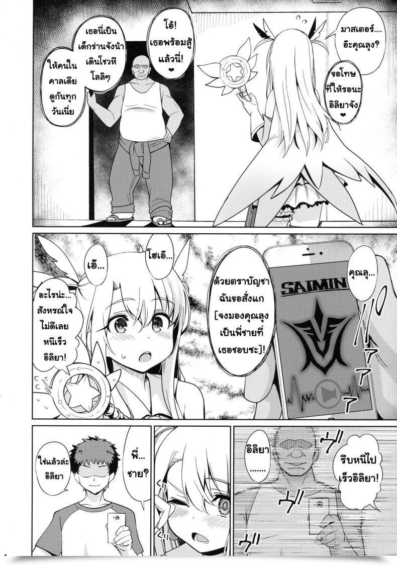 Doujin Ranshi To Kimi To. Santa Mahou Shoujo Saimin Pakopacause โดจินแปลไทย 9