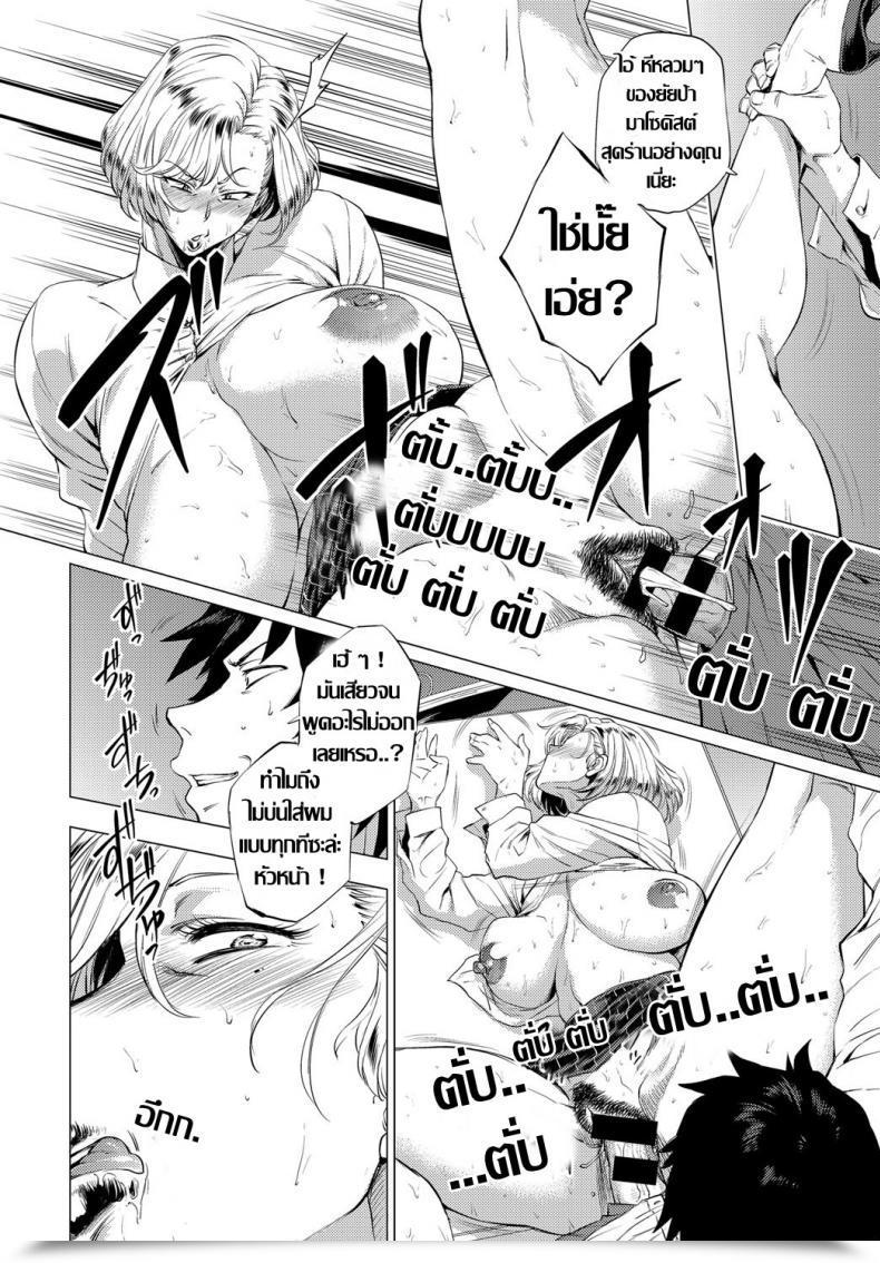 Doujin Etuzan Jakusui S.N.S. -Shunin No Seiheki- Comedian Anthurium 2017-02 โดจินแปลไทย 43