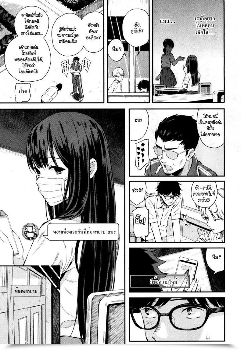 Doujin Shioroku Wakatsuki, Masks Wo Totteyo! | Wakatsuki, Take Off Your Masks! Comedian Mugen Tensei 2018-10 โดจินแปลไทย 5