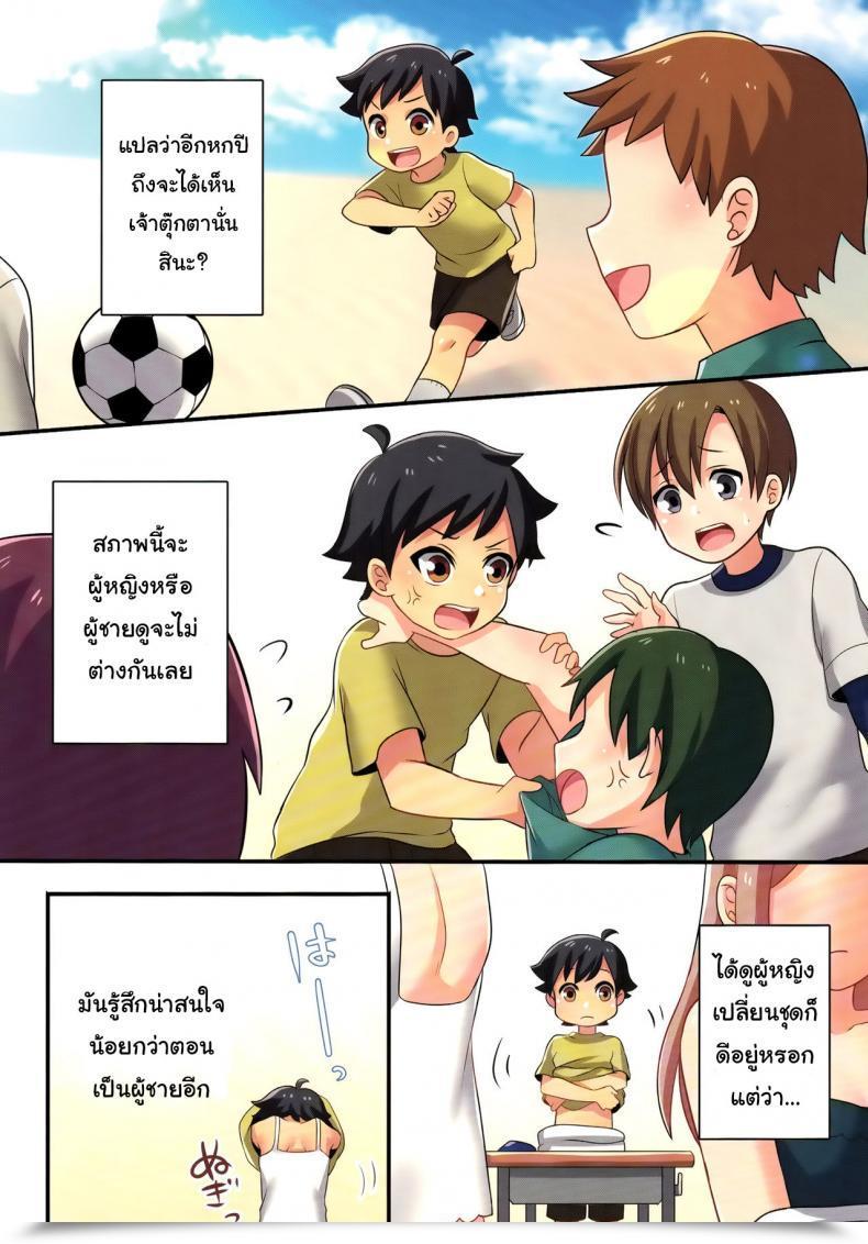 Doujin C93 Tsf No F Meito Ore Ga Osananajimi No Koibito Ni Naru Nante Zettai Arienai Tsf No F No Hon Sono 4 โดจินแปลไทย 15