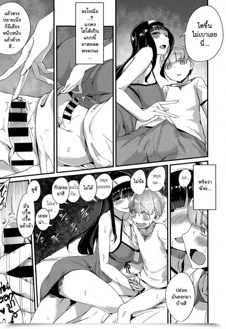 Doujin Solopipb Futsuu No Kankei | Regular Relationship โดจินแปลไทย 9