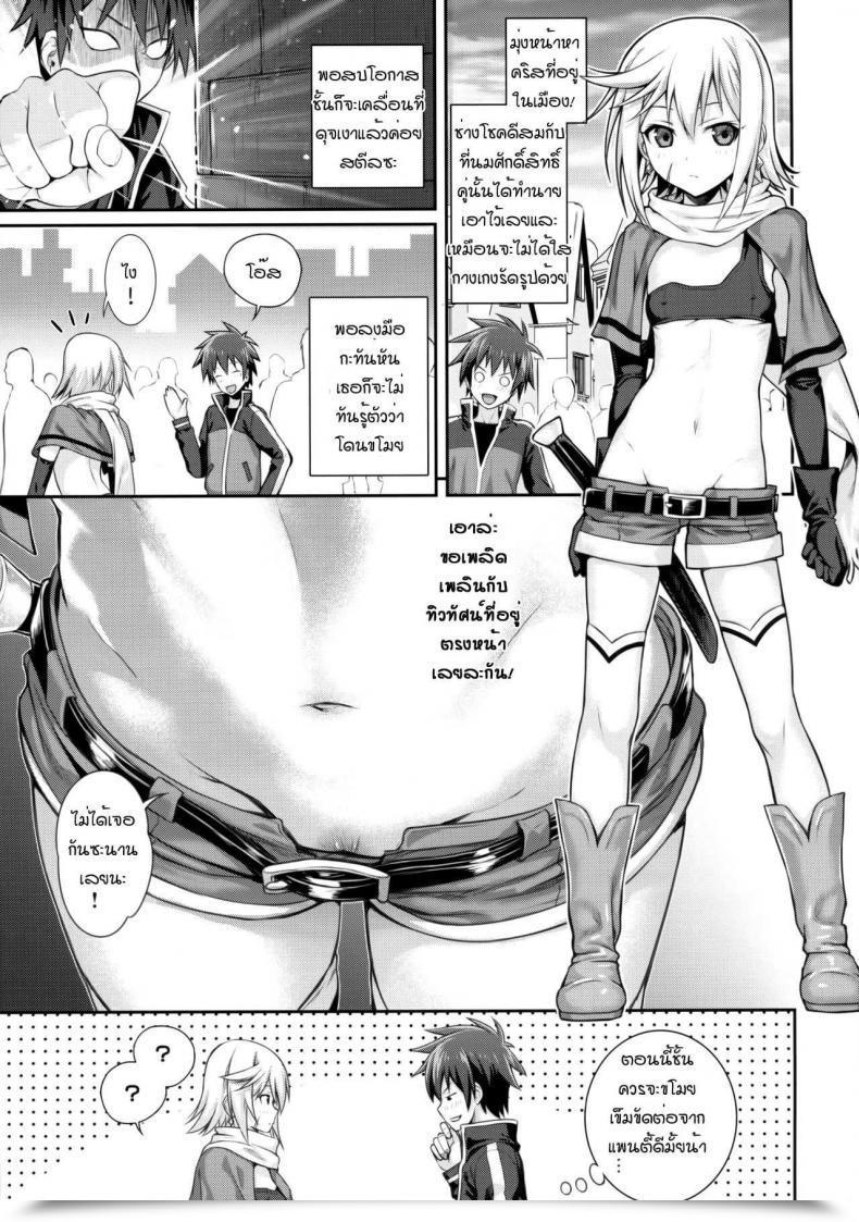 Doujin Go 40010Prototype Choygedo! โดจินแปลไทย 25
