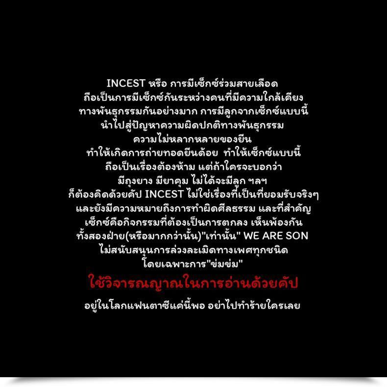 Doujin Kharisma Jati Cindhil'S Seventeenth Birthday Current From Mother โดจินแปลไทย 37