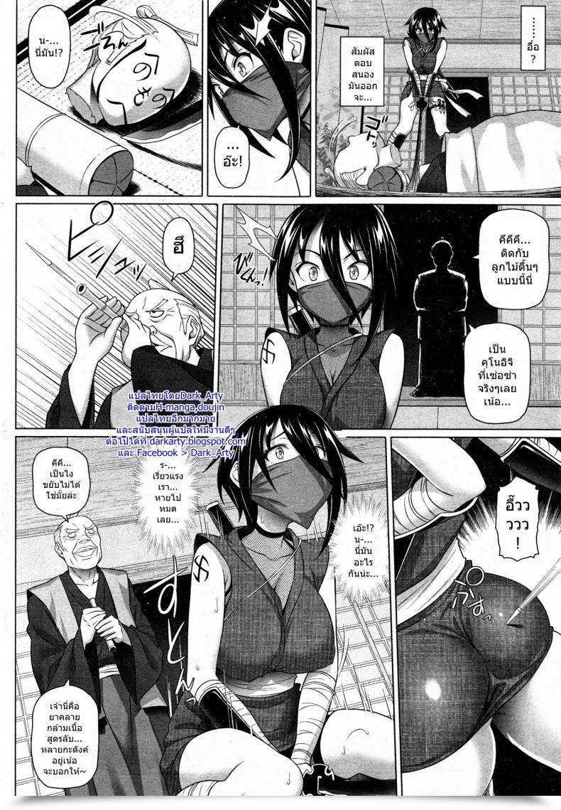 Doujin Shirano Jin Imaichi! Kunoichi โดจินแปลไทย 3