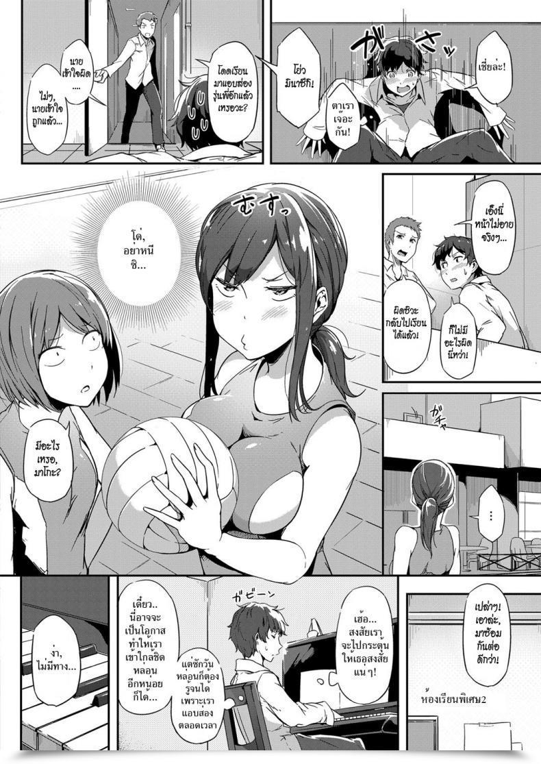 Doujin Tokiwa Midori Nepenthes Comedian Exe 08 โดจินแปลไทย 3