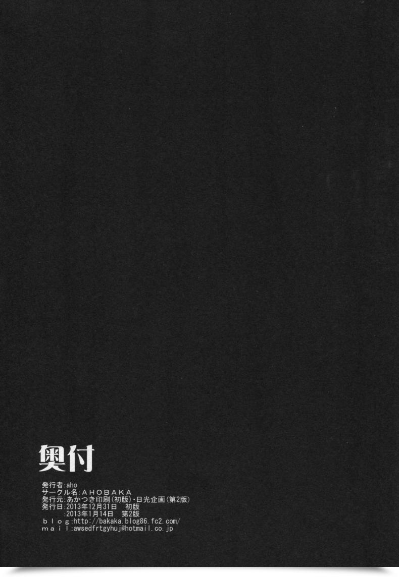 Doujin Ahobaka Aho Aisuru Hinba Ga Tanetsuke Sarete โดจินแปลไทย 73