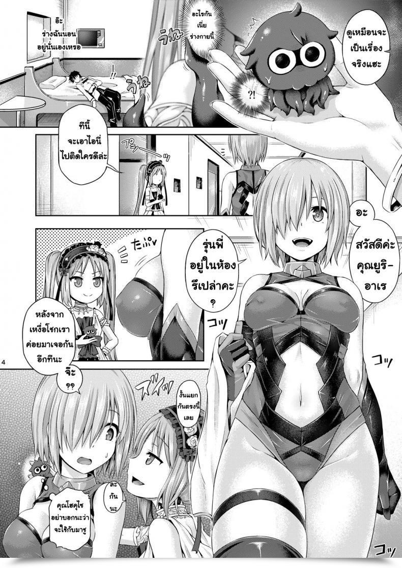Doujin Taniguchi-San Kimi Ni Naru โดจินแปลไทย 9