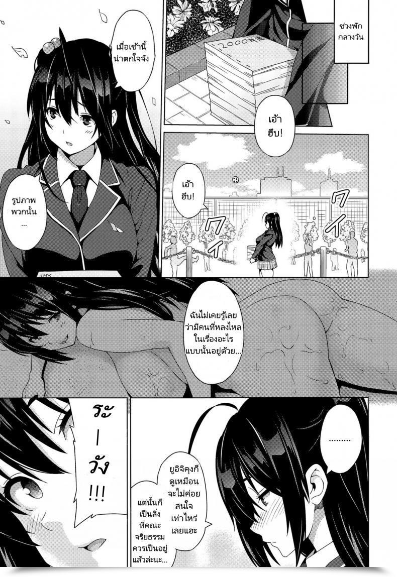 Doujin Sanagi Torajirou Faux โดจินแปลไทย 9