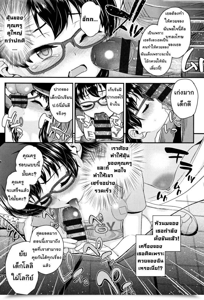 Doujin Hikoma Hiroyuki Mesugaki Dakedo Hatsuiku Ii Node Semen Kyouiku Shitemita - 1 Leak A Day For Sensei โดจินแปลไทย 29