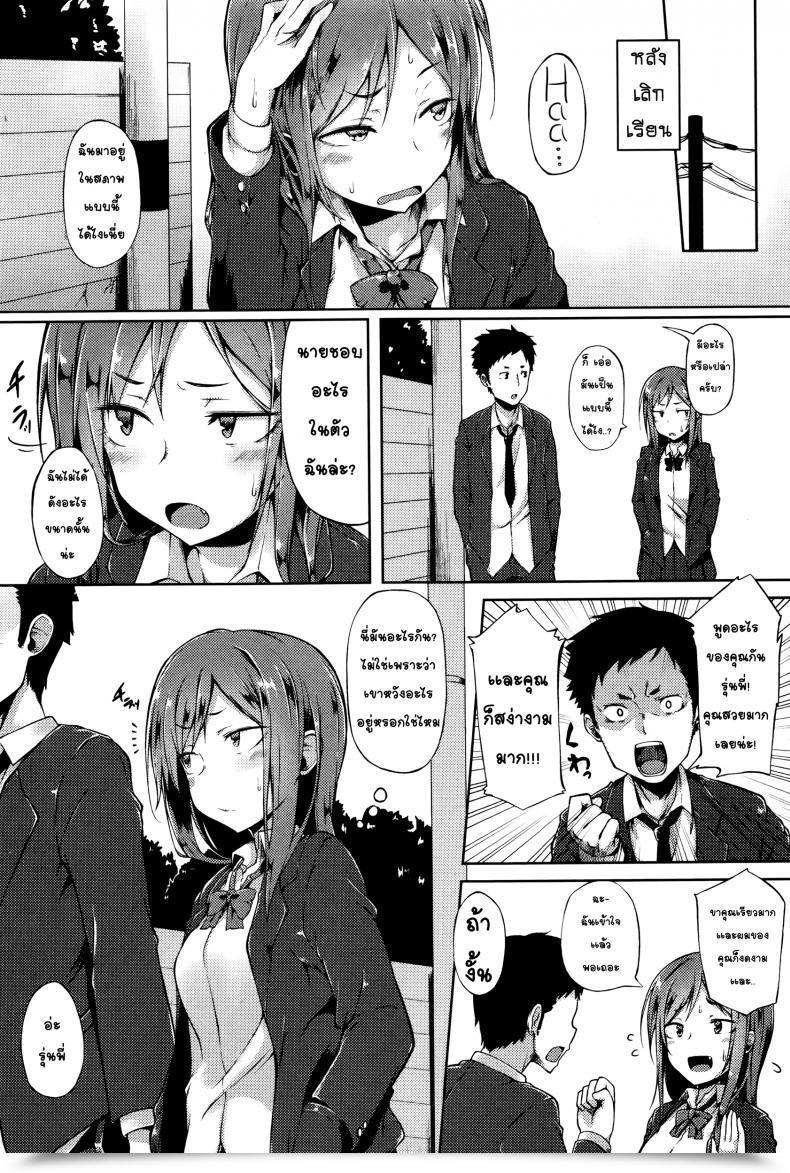 Doujin Spiritus Tarou Senpai Wa Oshi Ni Yowai - Senpai'S Weak To Stress Comedian Jsck Vol.2 2016-01 โดจินแปลไทย 7