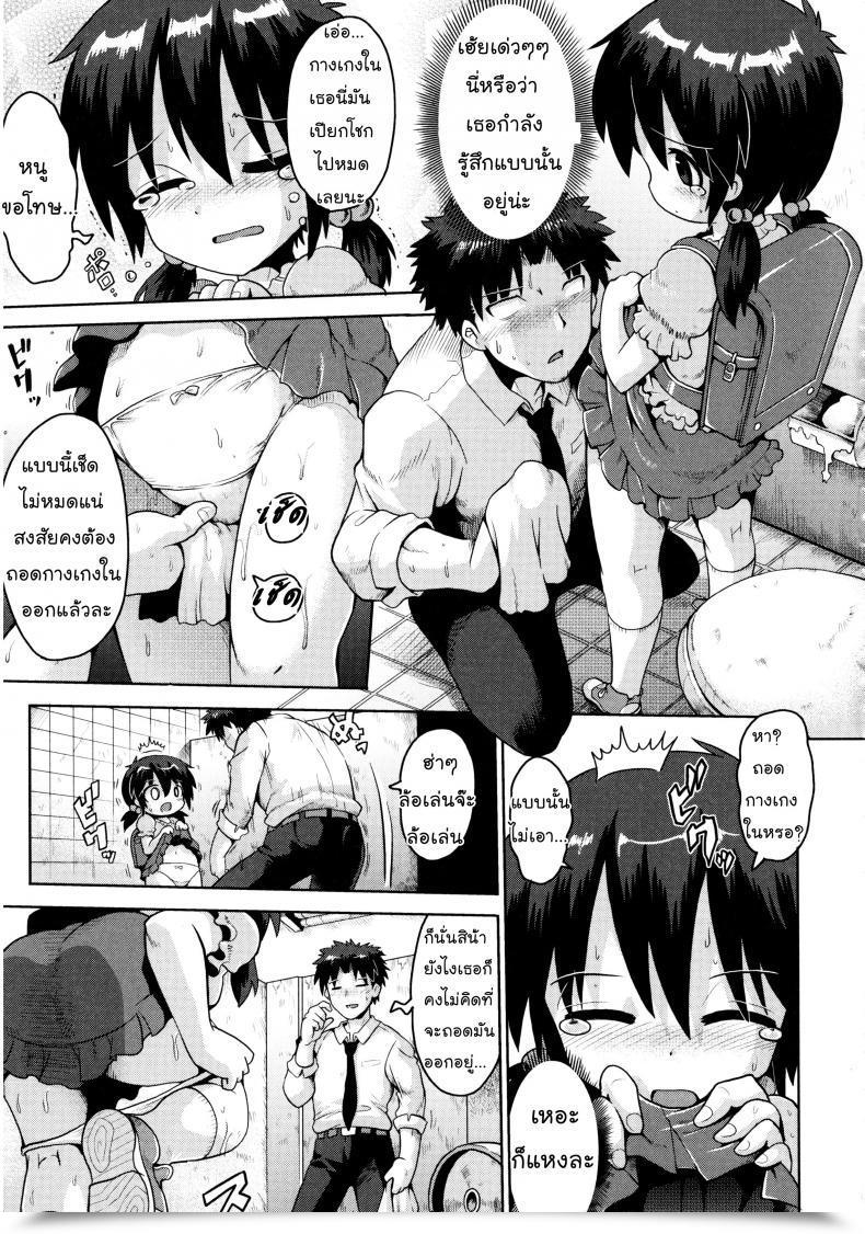 Doujin Yaminabe Yuganda Ganbou | Corrupted Want Loliota โดจินแปลไทย 13