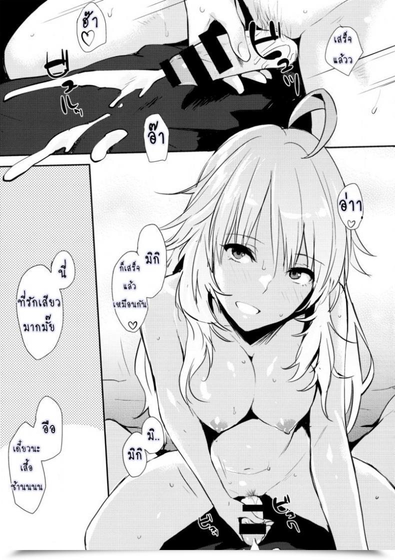Doujin Cat Meals Napata Miki-Ppoi No! โดจินแปลไทย 15