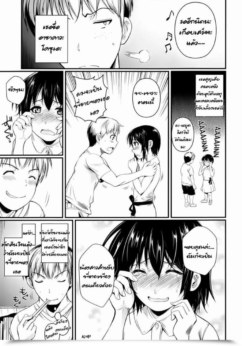 Doujin Fueta Kishi My Little Sister Got Here! Comedian X-Eros 2013-09 โดจินแปลไทย 5