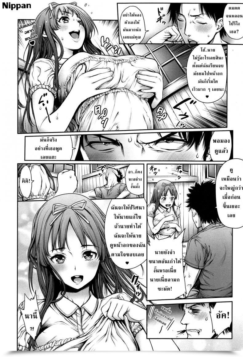 Doujin Okayusan Omoide Shasei 2 ~Kisei Shite Shasei Shite~ | Ejaculation Reminiscence 2 Comedian Anthurium 019 2014-11 โดจินแปลไทย 9
