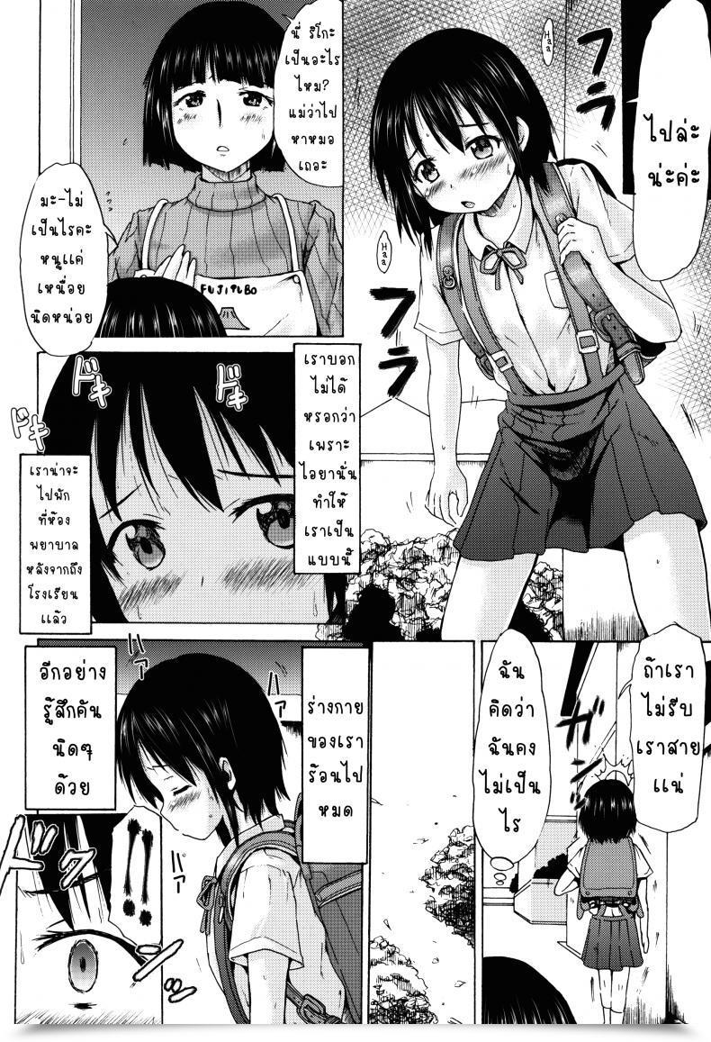 Doujin C89 Milk Normal Shinichi A Lady In A Skirt With Suspenders Received Busty From Taking A Wierd Complement! โดจินแปลไทย 7