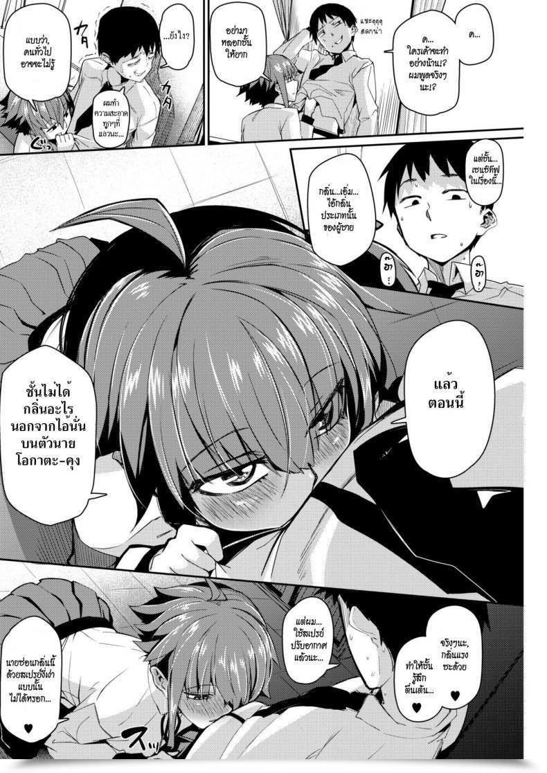 Doujin Miitoban Scent Love Love Love Scent โดจินแปลไทย 7