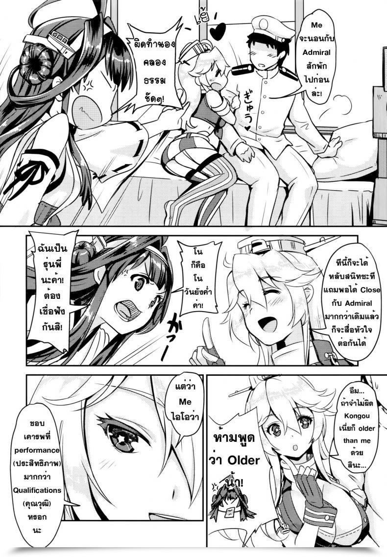 Doujin Monyamonya Shibi Eibei Yoru No Rengou Enshuu โดจินแปลไทย 15
