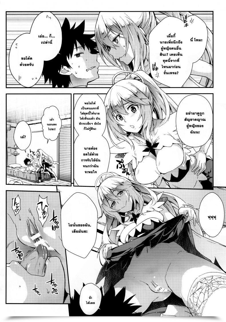 Doujin Saz Soba Sousyoku Houten Toaru Majutsu No Index โดจินแปลไทย 9