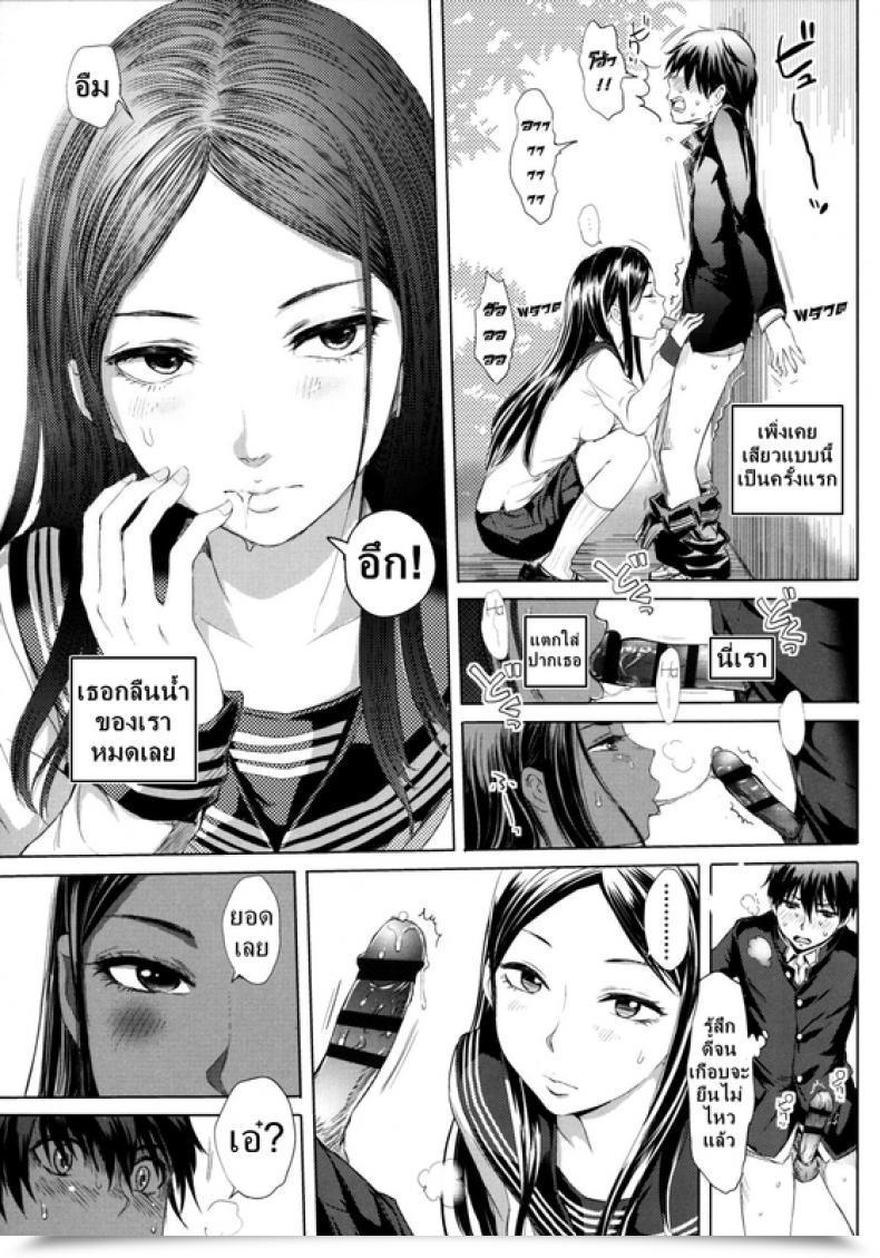 Doujin Tonari โดจินแปลไทย 17