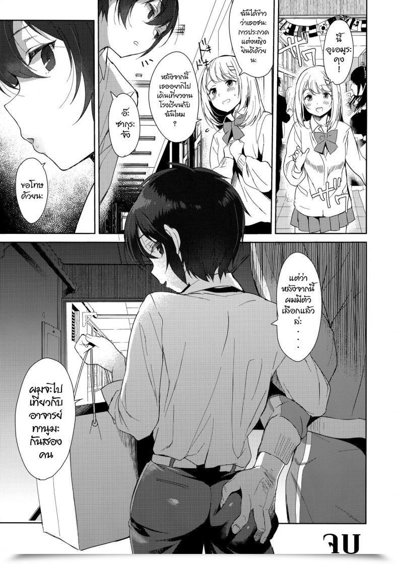 Doujin C95 Inariya Inari Mesu Gao Complicated โดจินแปลไทย 47