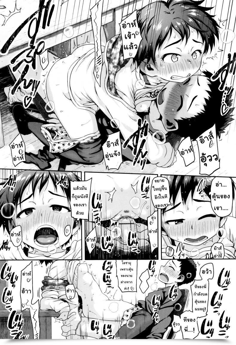 Doujin Chiguchi Miri Gekou Jikoku Ni Yarimashita - Robust Boyish โดจินแปลไทย 23
