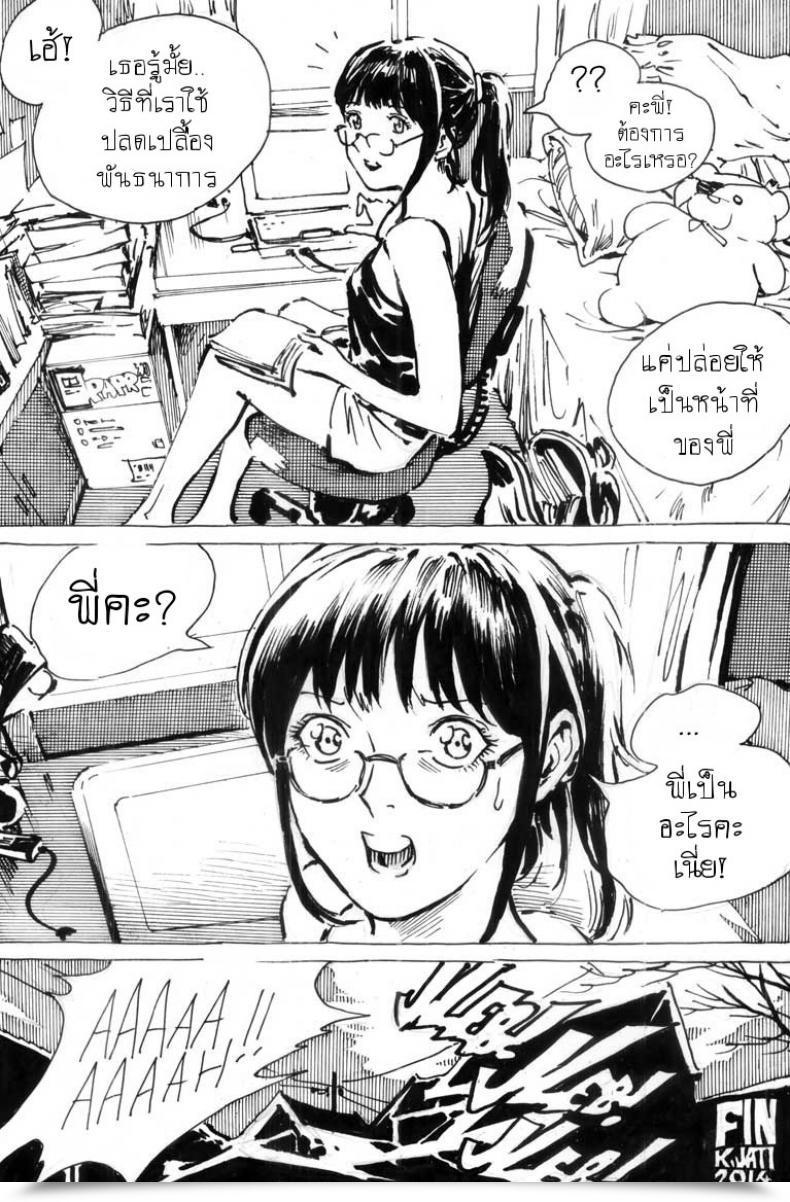 Doujin Kharisma Jati Cindhil'S Seventeenth Birthday Current From Mother โดจินแปลไทย 67