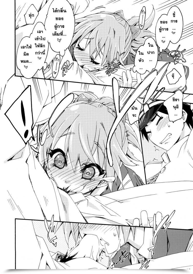 Doujin Curry Berg Dish Mikage Shiranui Wa Teitoku No... โดจินแปลไทย 33