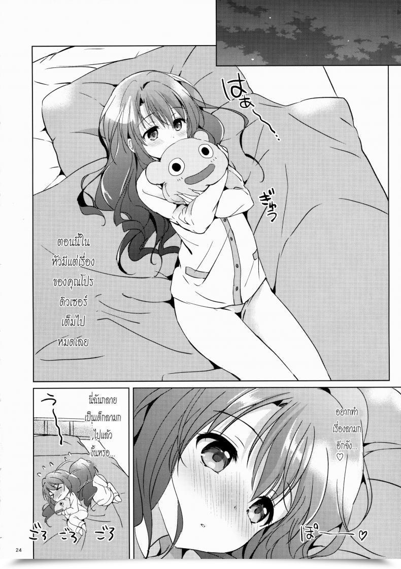 Doujin Kurimomo Tsukako Uzuki Bathe โดจินแปลไทย 47