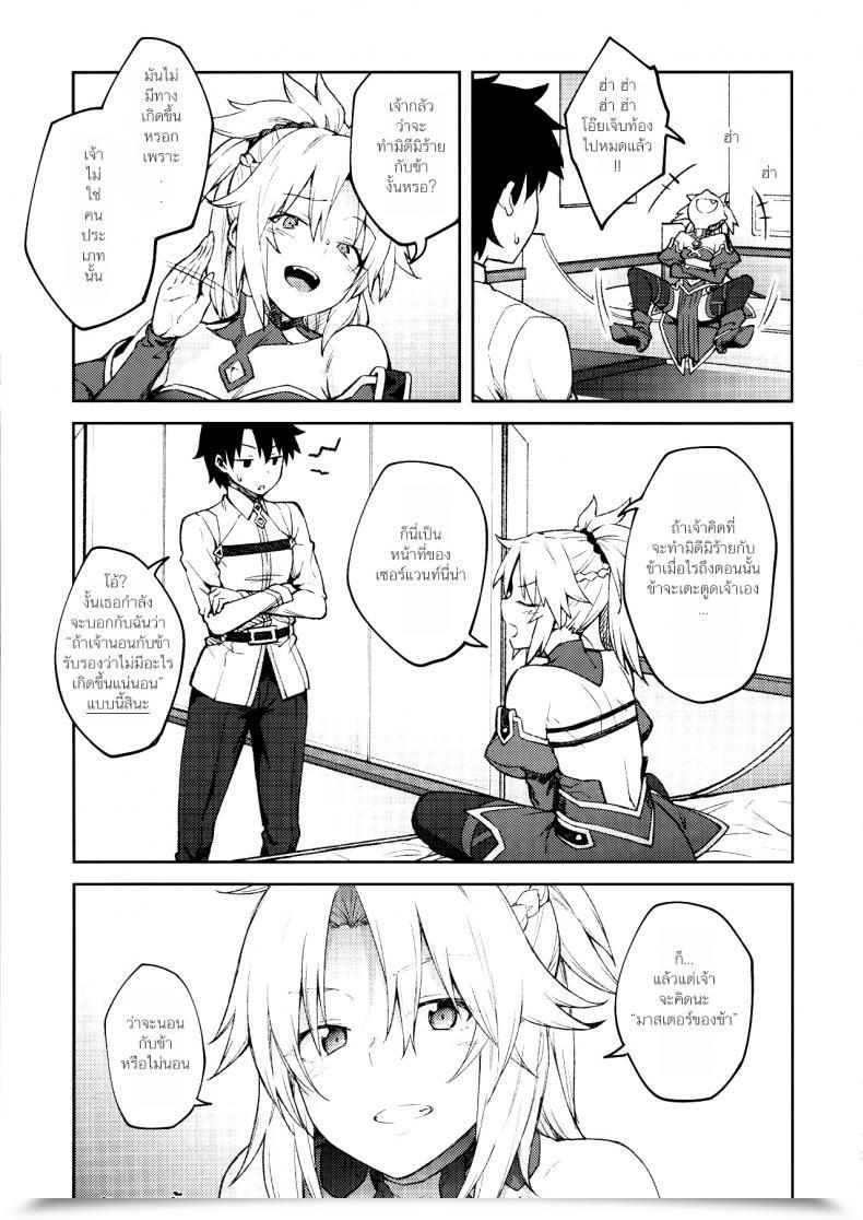 Doujin C95 Hirojuu Renshuuchou Hiroya Chaldea Life Ii Destiny/Grand Order โดจินแปลไทย 15