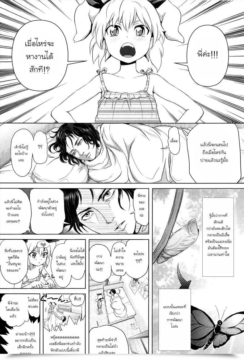 Doujin Ootsuka Reika Gokatei De Fuyou Ni Natta Aniki Recycle! | Stay-At-Home Pointless Brother Recycle! โดจินแปลไทย 53