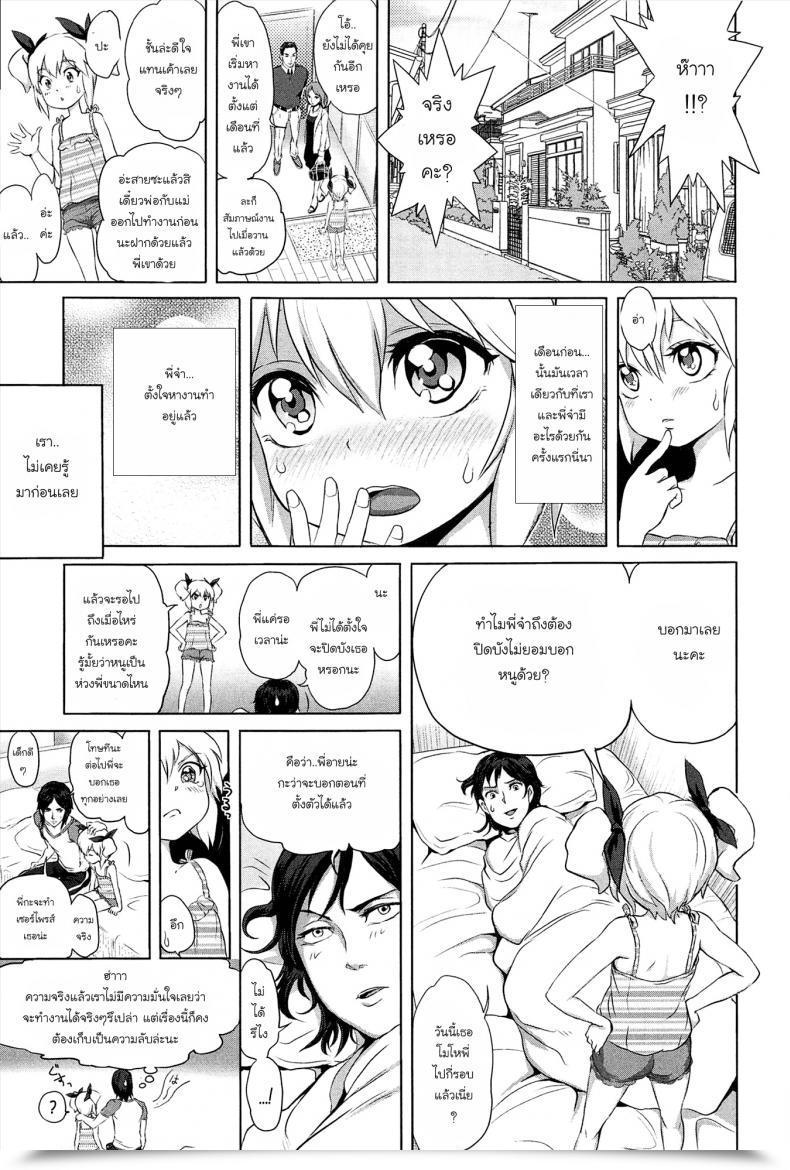 Doujin Ootsuka Reika Gokatei De Fuyou Ni Natta Aniki Recycle! | Stay-At-Home Pointless Brother Recycle! โดจินแปลไทย 5