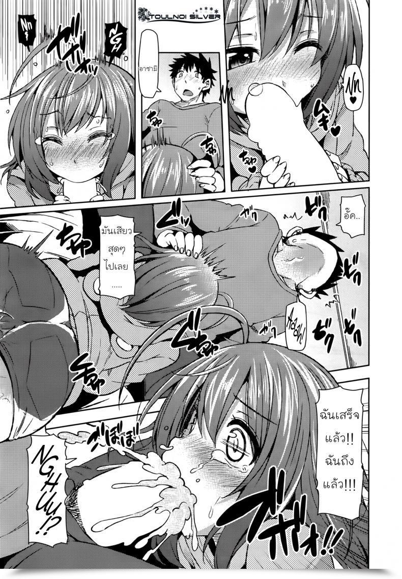 Doujin Ayakase Chiyoko Asamix โดจินแปลไทย 21