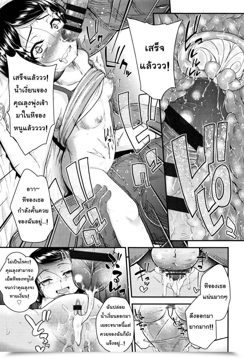 Doujin Hikoma Hiroyuki Mesugaki Dakedo Hatsuiku Ii Node Semen Kyouiku Shitemita - It Isn'T Like Daddy'S Dick โดจินแปลไทย 37