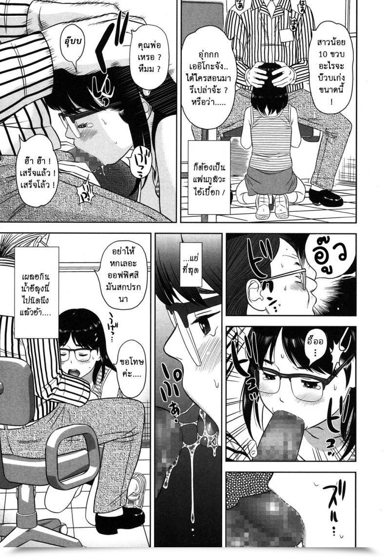 Doujin Erokagi โดจินแปลไทย 13