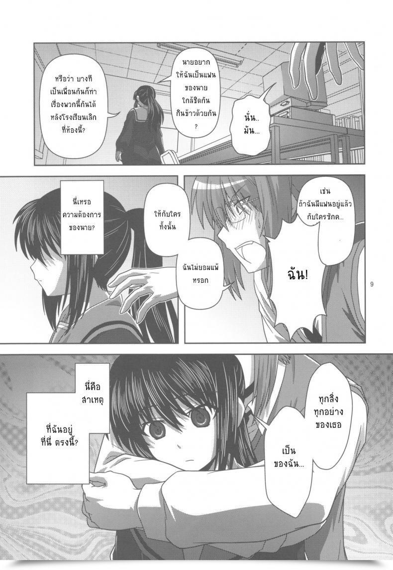 Doujin Circle Credit Score Akikan Kyonko De Shoushitsu โดจินแปลไทย 15