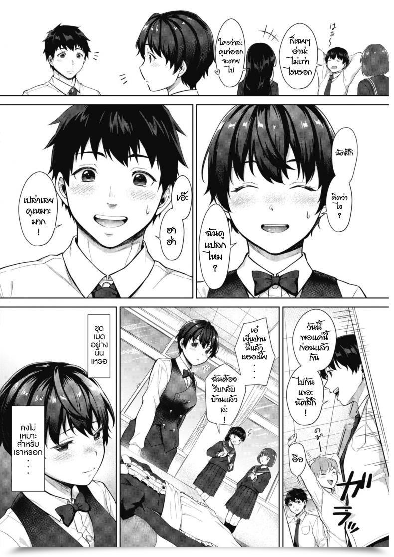 Doujin Miyabe Kiwi Kimi Ga Ichiban Kawaii! Comedian Hotmilk 2019-02 โดจินแปลไทย 3