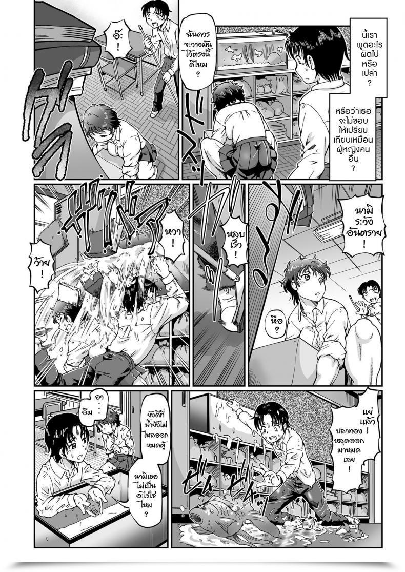Doujin Sumino Yuuji Doki Doki Muscle โดจินแปลไทย 7