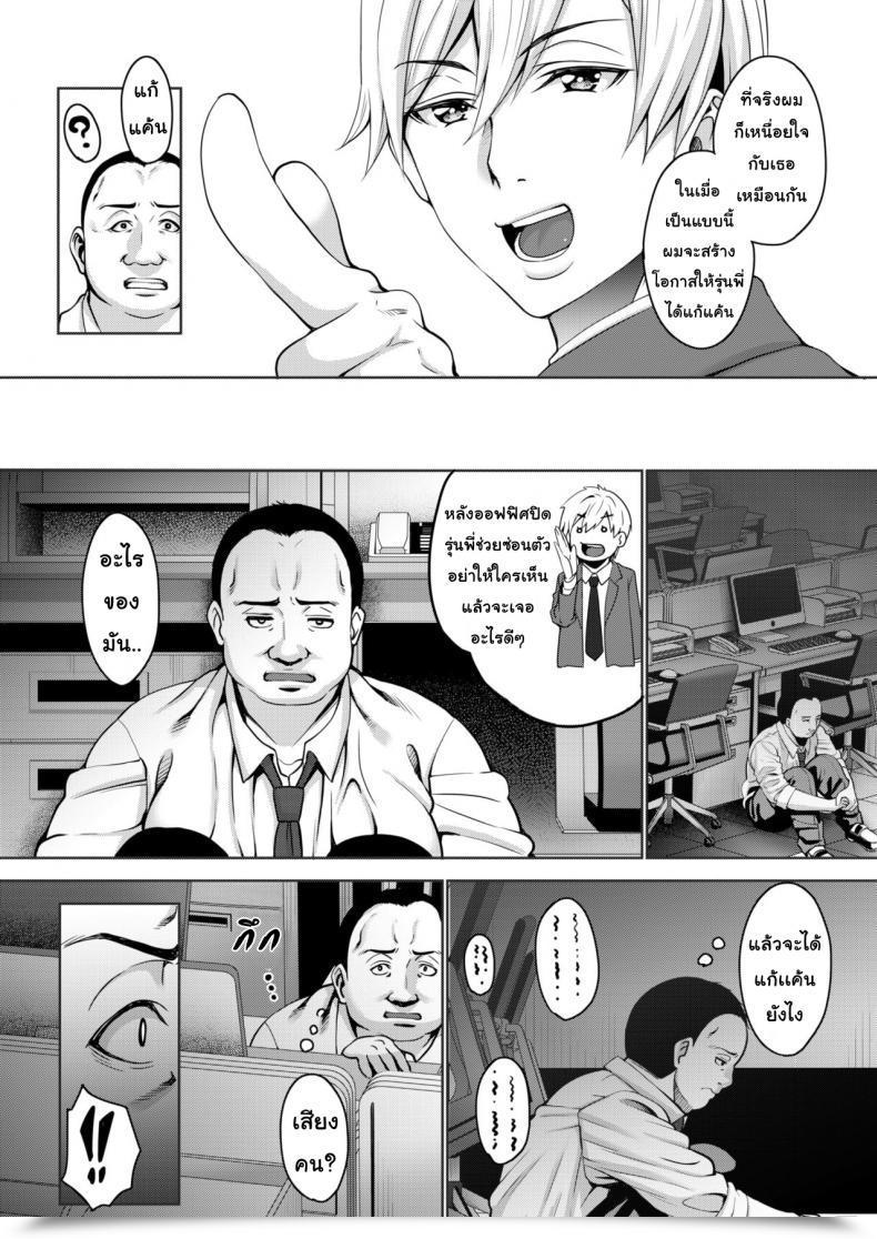 Doujin Mon-Petit Fukushuu Suru Wa Ware Ni Ari โดจินแปลไทย 5