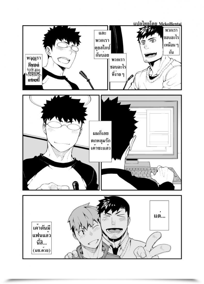 Doujin Something Naop Omou Hito โดจินแปลไทย 21