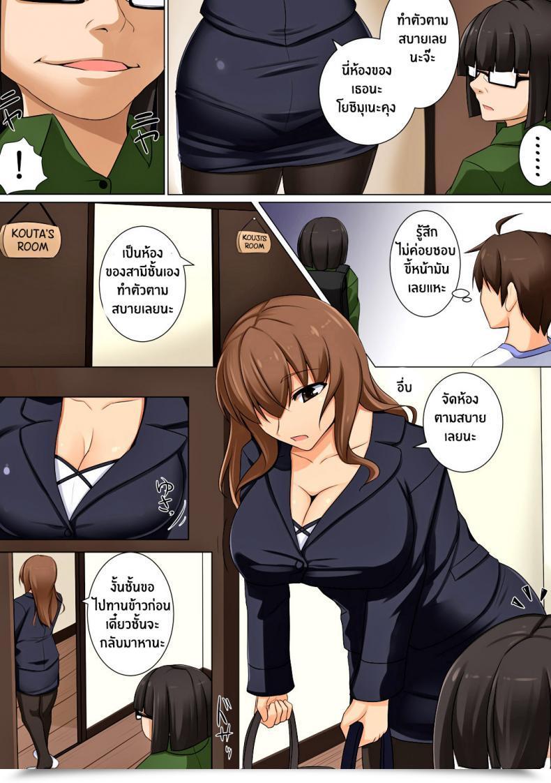 Doujin Dm-Fc Akitsuki Karasu Mama Ga Kakurete Seisettai ~Daisuki Na Mama Ga Ie De Azukatta Shachou No Kuso Musuko No Chinpo No Toriko Ni Sarete Ita~ โดจินแปลไทย 15