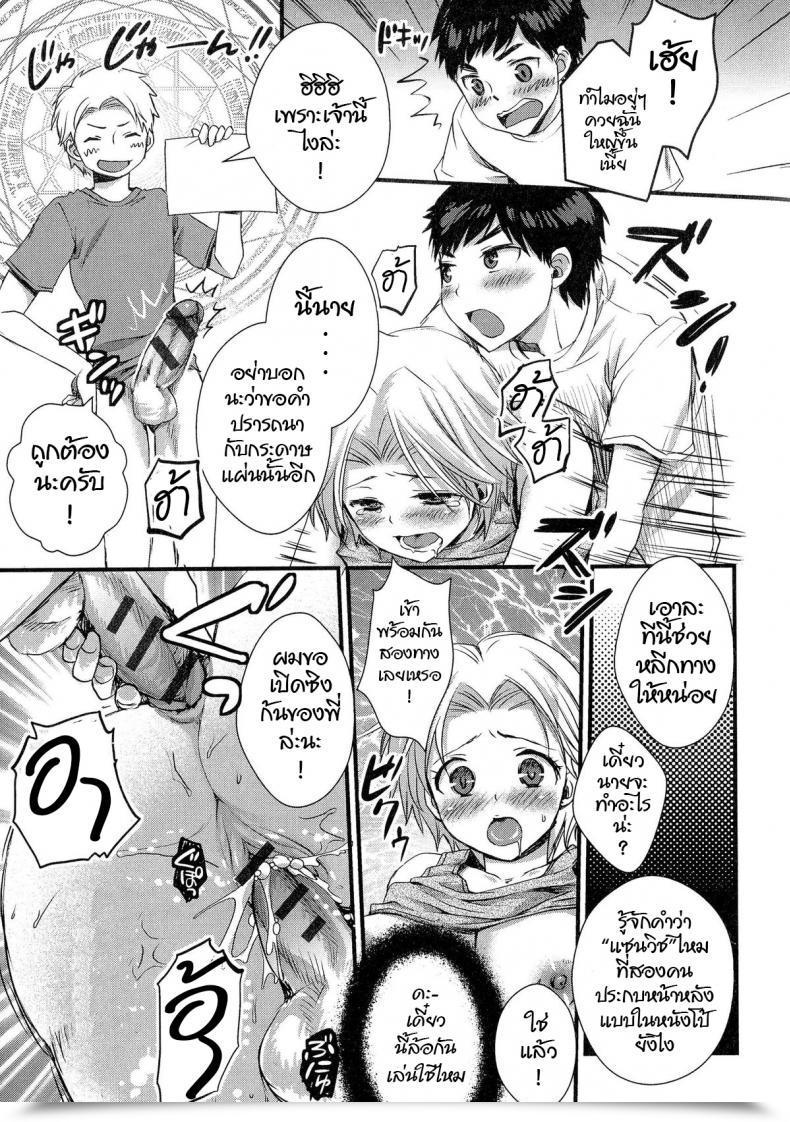 Doujin Shinogiri Zun Kaiki ♥ Kaikan ♥ Taiken Report | Weird And Pleasure Expertise Report Nyotaika Dynamites 5 โดจินแปลไทย 25