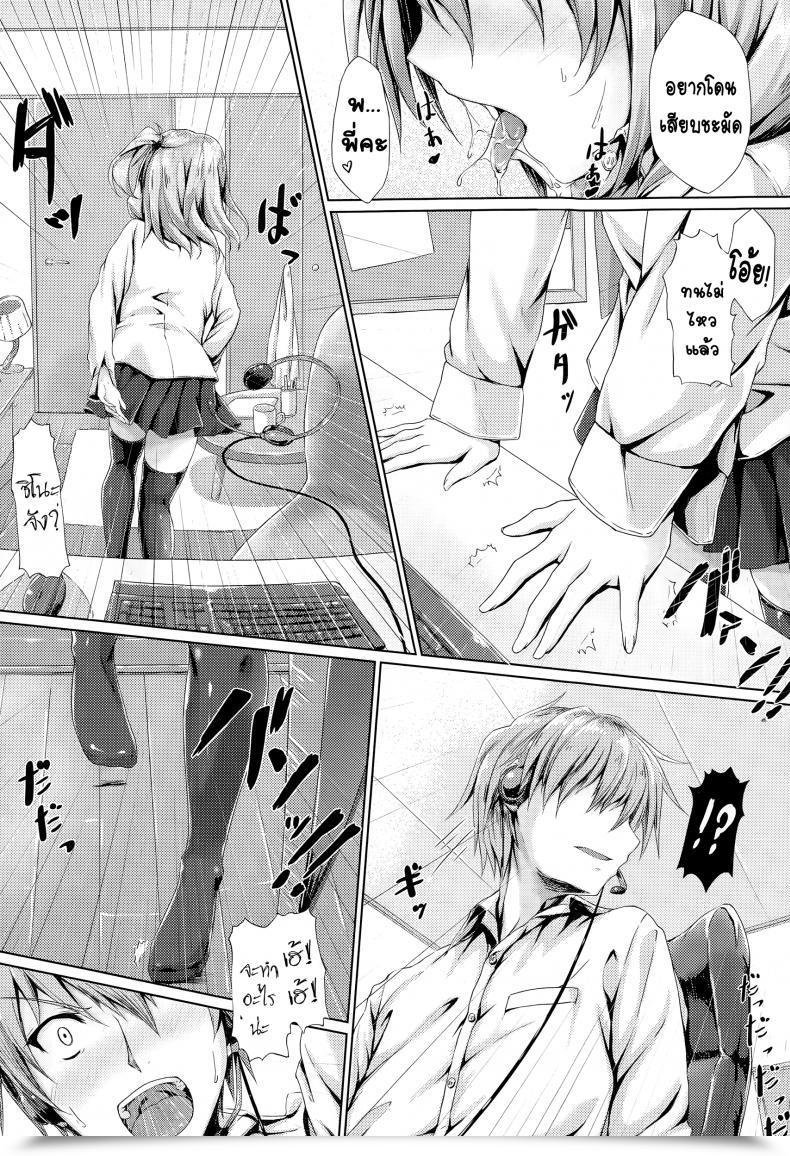 Doujin Suien Imoype โดจินแปลไทย 11