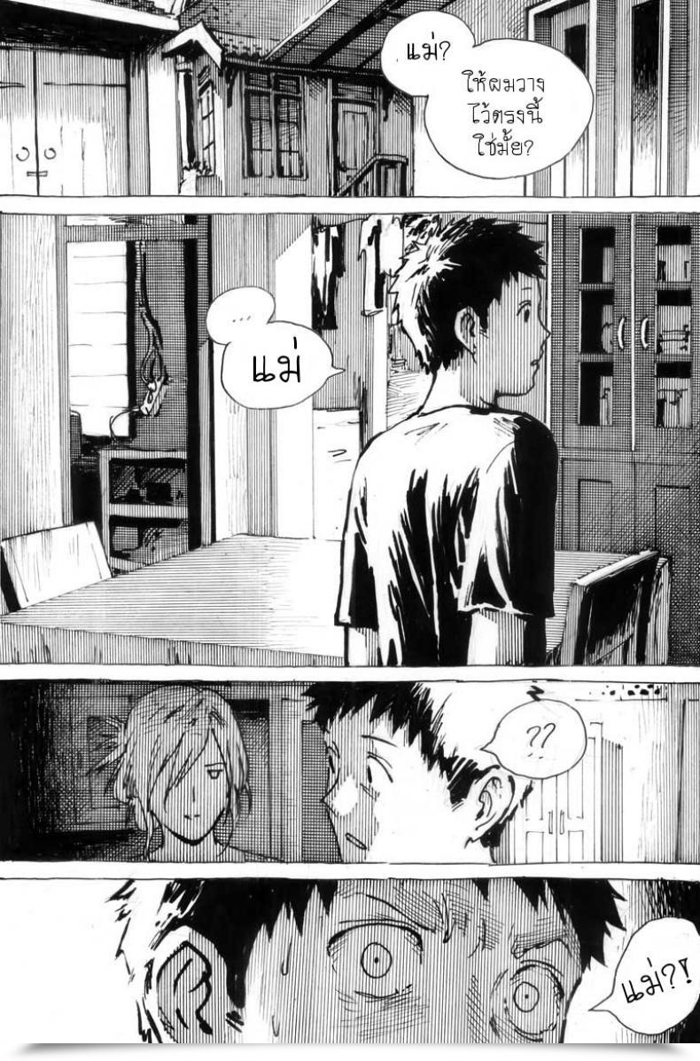 Doujin Kharisma Jati Cindhil'S Seventeenth Birthday Current From Mother โดจินแปลไทย 13