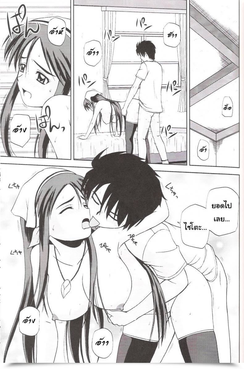 Doujin C77 G-Scan Corp. Satou Chagashi Le Beau Maitre 7 Zero No Tsukaima โดจินแปลไทย 35