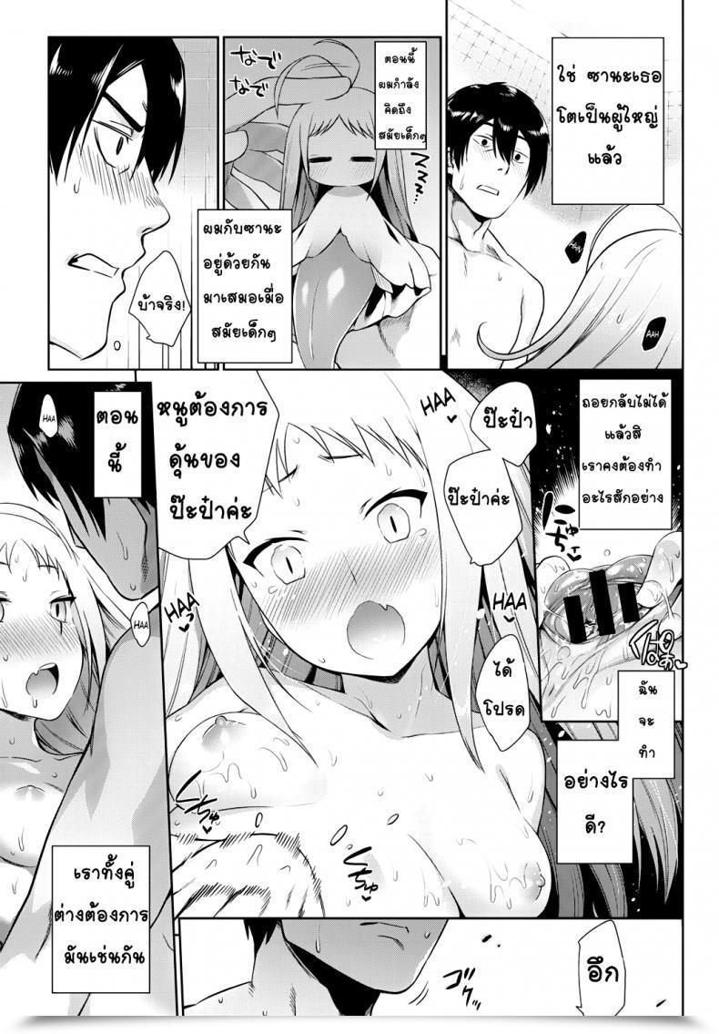 Doujin Mizone Ningyo No Kaikata | The Way To Care For Your Mermaid Comedian Bavel 2015-11 โดจินแปลไทย 21