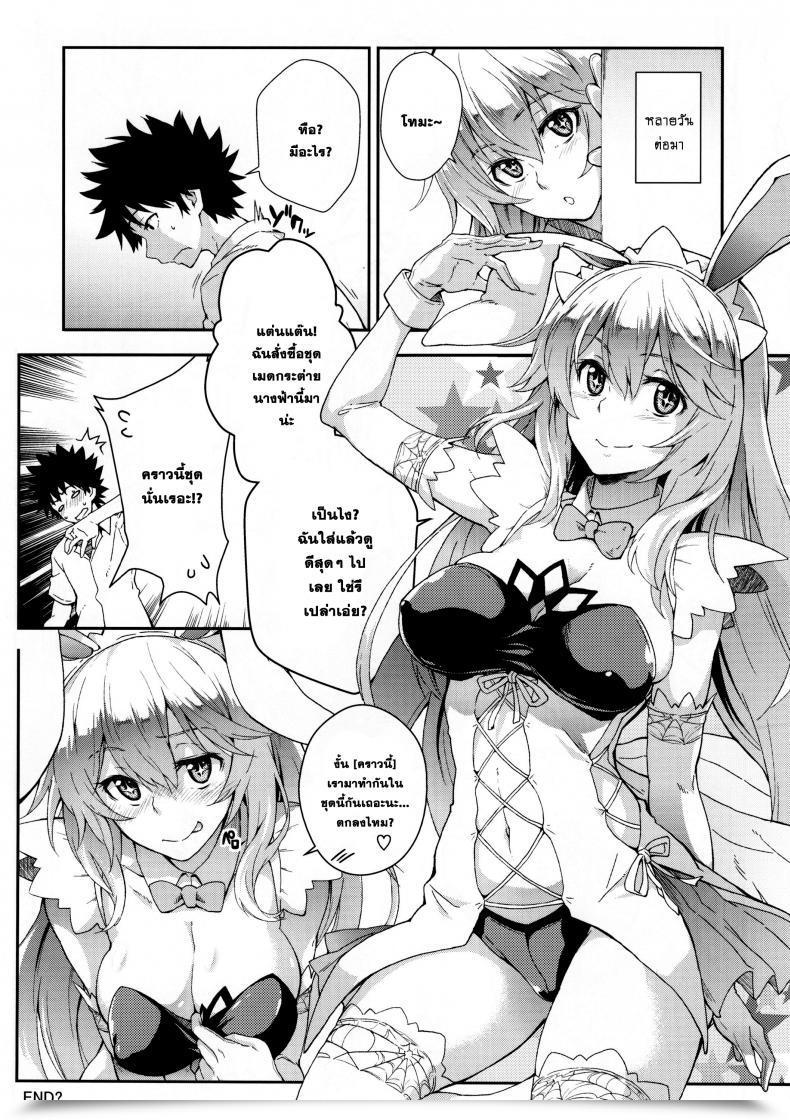 Doujin Saz Soba Sousyoku Houten Toaru Majutsu No Index โดจินแปลไทย 25