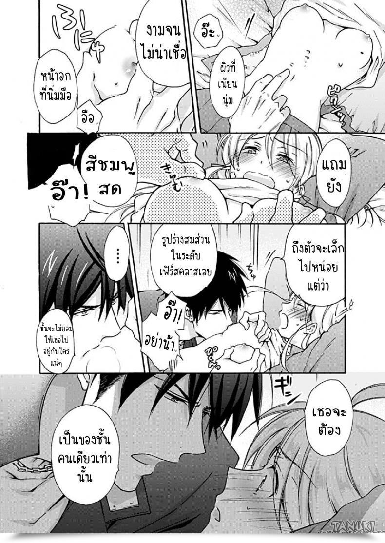Doujin Takao Yori Nyotaika Yankee Gakuen ☆ Ore No Hajimete, Nerawaretemasu. โดจินแปลไทย 37