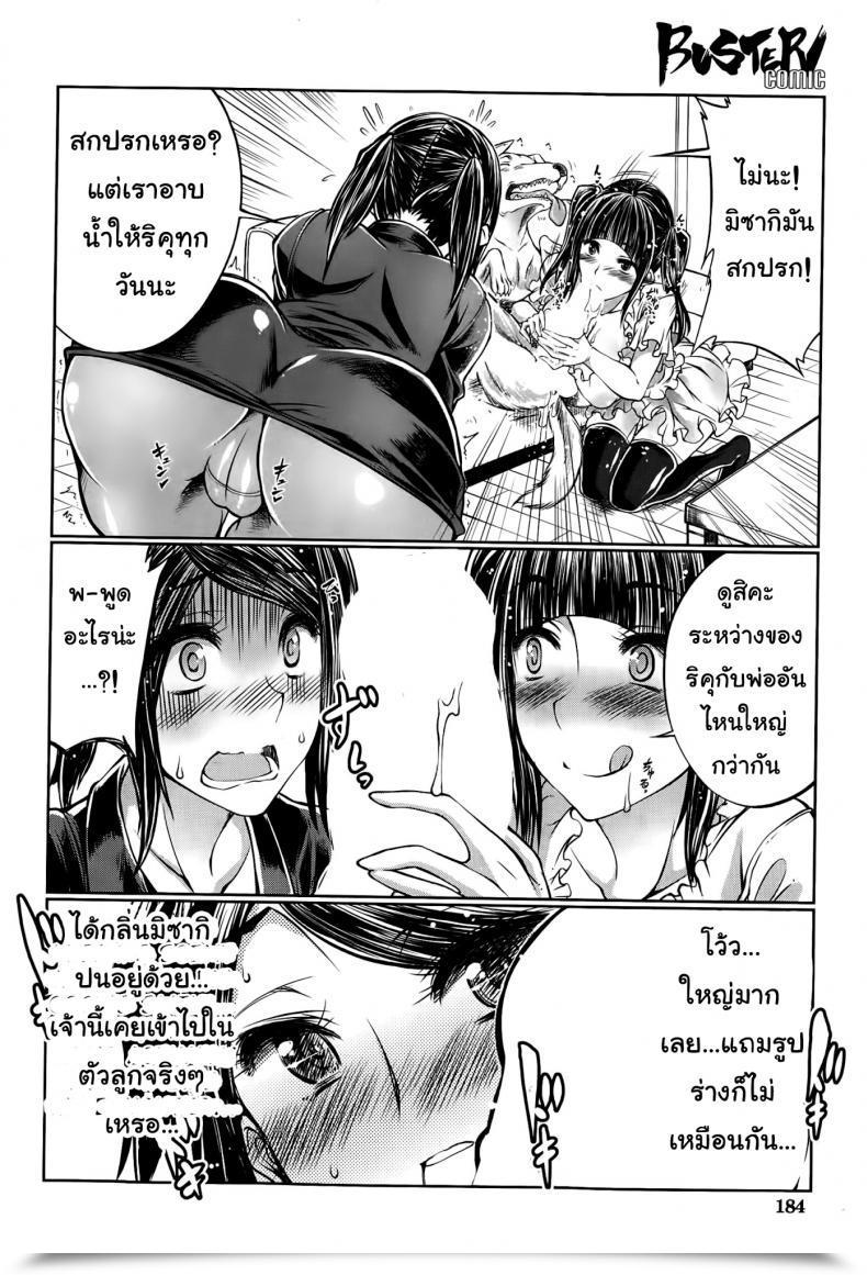 Doujin Tenzen Miyabi Musume No Kareshi Wa Wan-Chan?! Okaasan Yurushimasen! | My Daughter'S Boyfriend Is A Canine. As Her Mom, I Will Not Enable It! Buster Comedian 2015-05 โดจินแปลไทย 23