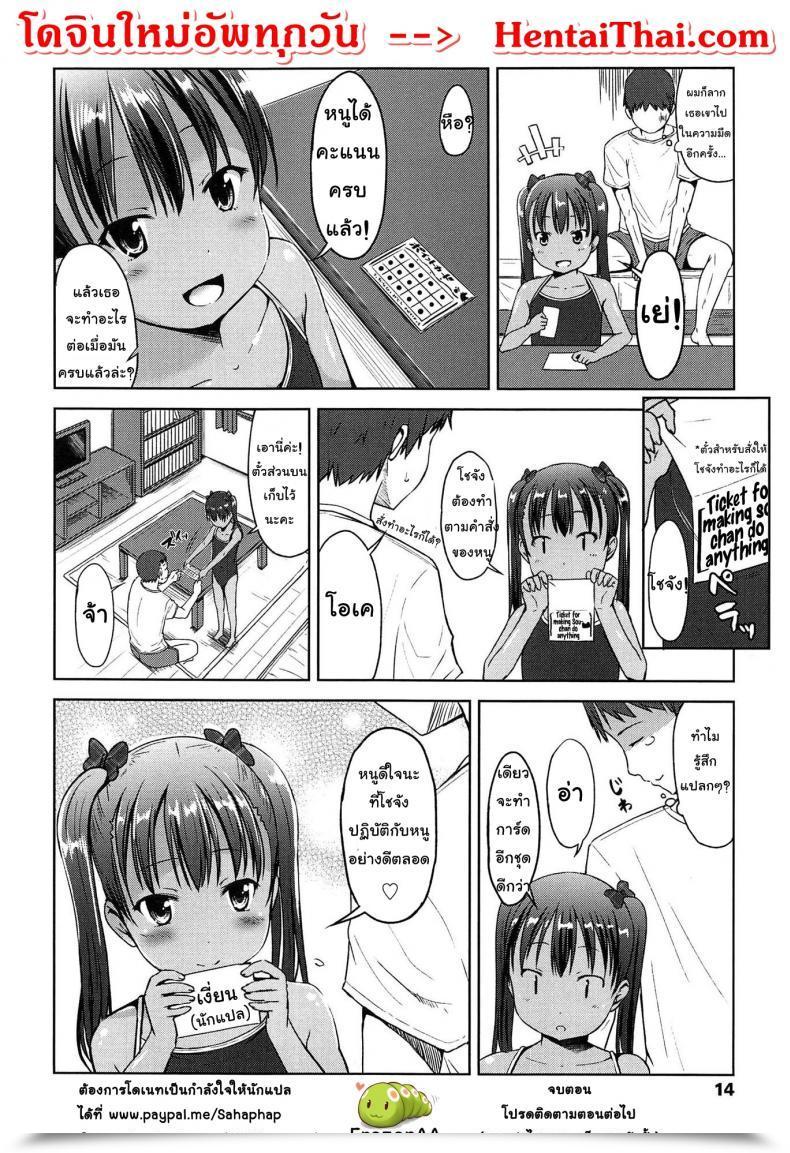 Doujin Misao. Hajimete Janai Yo? | It Isn'T Your First Time? - Will Not You Give Me Some Factors ? โดจินแปลไทย 23